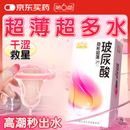 第六感玻尿酸避孕套超薄24只安全套套男女用成人計生性用品byt