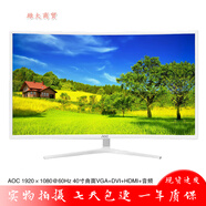 【二手89成新】顯示器易美遜AOC長(cháng)城HKC惠科液晶39英寸40寸電腦屏幕高清曲面38.5監控非2K AOC T4017CK 40寸曲面HDMI音頻接口