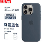諾康士 蘋果15promax手機殼MagSafe磁吸動畫保護套iPhone15液態(tài)硅膠手機套15plus磁吸充電殼防摔親膚軟殼 MagSafe磁吸【風暴藍】液態(tài)硅膠丨裝殼動畫 蘋果 15【贈鋼化膜+鏡