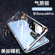 雷星佳 華為nova9手機(jī)殼nova9pro保護(hù)套雙面玻璃防摔全包磁吸金屬男女款 華為nova9pro【銀色】雙面玻璃