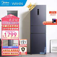 美的 MIDEA冰箱236升三門家用三開門小型冰箱風(fēng)冷無霜271升一級(jí)能效節(jié)能省電 【智能】美的出品【華凌】271升一級(jí)無霜