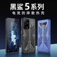 詹博士適用小米黑鯊5散熱手機殼黑鯊5Pro保護套黑鯊5RS電競硅膠殼防指紋全包游戲男款防摔軟殼 【幻夜黑電競殼】配【鋼化膜+滑軌】 黑鯊5/黑鯊5Pro通用