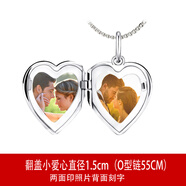 老福匠S925定制項(xiàng)鏈銀項(xiàng)鏈翻蓋相片吊墜DIY情侶項(xiàng)鏈銀吊墜七夕情人禮物 翻蓋小愛(ài)心 2面印照片 背面刻字