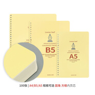 道林（DAOLEN）圓角內(nèi)頁(yè)芯 活頁(yè)紙 70克米黃紙 可替換活頁(yè)本筆記本替換紙?zhí)嫘?散裝內(nèi)頁(yè)紙 辦公用品 學(xué)生文具 方格-不含外殼 A4-30孔-共3包300張