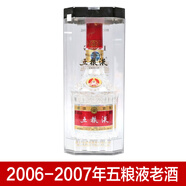 五糧液老酒收藏普五52度濃香型白酒 2006-2007年 單瓶500ml