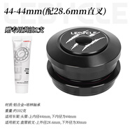 LeBycle 山地公路折疊自行車44mm碗組套裝培林軸承前叉椎管腕組通用配件 44-44MM（配28.6直叉使用）
