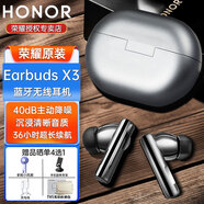 榮耀親選Earbuds X3藍牙耳機無(wú)線(xiàn)入耳式榮耀90/80/70/Magic5Pro/VsV2/X4050i超長(cháng)續航華為安卓手機通用 EarbudsX3 （鈦銀色）曬單有禮