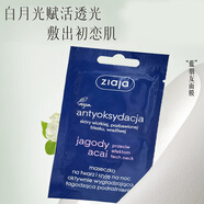 ALM COSMELICS齊葉雅 ZIAJA 山羊奶面膜 波蘭原裝進(jìn)口 藍(lán)朋友面膜 橄欖葉面膜 藍(lán)色