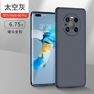 圣鱷適用華為Mate40Pro手機(jī)殼輕薄磨砂精孔Mate40e防摔mate40Pro 保護(hù)套全包超薄 Mate40Pro「灰色」精孔磨砂殼
