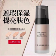 萊蔻粉底液遮瑕持久保濕適合敏感肌膚遮蓋斑點(diǎn)提不易脫妝粉底液bb霜女 自然色40g