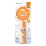 碧柔 BIORE防曬霜SPF50+日本男女防曬乳全身面部水感清爽 面部遮瑕隔離小橘瓶防曬霜30ml