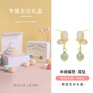 銀千惠925銀和田玉耳釘女士蝴蝶耳墜耳環(huán)耳飾品情人節(jié)生日禮物送女友 半闕蝶思耳墜+生日禮盒 精美禮盒/情人節(jié)女生禮物/配首飾證書
