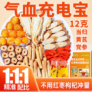 神農金康 黃芪當歸黨參枸杞紅棗桂圓組合茶【元氣六寶】補女性氣血養生茶