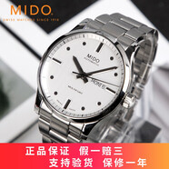 【二手95新】美度(MIDO)舵手系列男士自動機械手表男表腕表二手鐘表表瑞表回收寄賣鑒定 42白盤-鋼帶M005.430.11.031.80