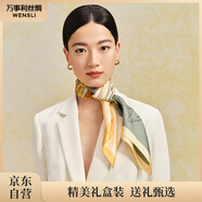 萬事利WENSLI真絲絲巾桑蠶絲女方巾63cm送媽媽生日禮物絲巾禮盒  玉蘭賦