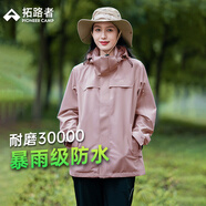 拓路者朱雀沖鋒衣女三合一春秋防風防水保暖夾克外套連帽硬殼戶外登山服 灰紫色-單沖無內(nèi)膽 M
