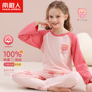 南極人兒童睡衣女童睡衣春夏款100%棉中大童圓領(lǐng)兒童家居服 彩虹小熊170