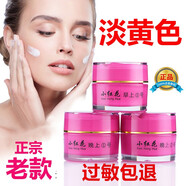 小紅花護(hù)膚品套裝早晚霜補(bǔ)水保濕霜化妝品 三件套（舊款1號(hào)早霜黃色膏體）