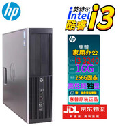 HP惠普HP二手電腦主機商用辦公家用游戲娛樂(lè )小機箱臺式機整機 配置六i3 3240/16G/256G/獨立顯卡