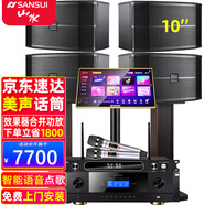 山水（SANSUI）FK-101 家庭K歌 10寸12寸 10喇叭 KTV音響套裝 家用會(huì)議卡包唱歌音響電視卡拉OK音箱效果器點(diǎn)歌機(jī) 黑四只FK101（10吋音箱+功放+話筒+3T）
