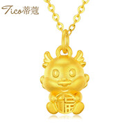 蒂蔻（Tico）生日禮物本命年足金十二生肖黃金吊墜龍項(xiàng)鏈3D硬金龍生肖掛墜