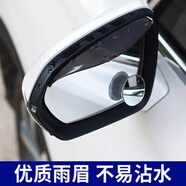 車(chē)凡 汽車(chē)后視鏡小圓鏡倒車(chē)神器盲區高清輔助鏡360度多功能盲點(diǎn)反光鏡廣角倒車(chē)鏡汽車(chē)后視鏡小圓鏡盲點(diǎn) 升級高清圓鏡+后視鏡雨眉黑色（1對）