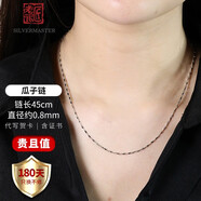 老銀匠銀項(xiàng)鏈無(wú)吊墜s925銀項(xiàng)鏈女素鏈簡(jiǎn)約裸鏈簡(jiǎn)約女士百搭時(shí)尚銀鎖骨鏈 925銀瓜子鏈45cm/含證書(shū)