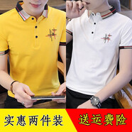 漢角 男士短袖t恤夏季純棉翻領休閑有帶領上衣服青年印花polo打底衫男 黃色+白色【更實惠】 XL/175【120-135斤穿】