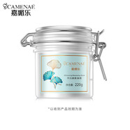嘉媚樂(lè)（CAMENAE）萃白新肌面膜補(bǔ)水保濕銀杏果精油面膜泥 220g