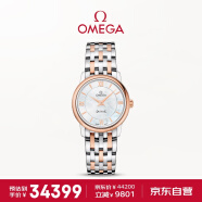 欧米茄（OMEGA）瑞士手表碟飞系列时尚石英27mm女士腕表424.20.27.60.05.002