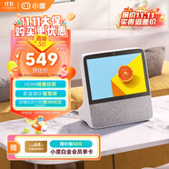 小度智能屏X8 升級版 觸屏音箱 家庭KTV 視頻通話(huà)藍牙音響 收音機早教機故事機 小孩老人看護陪伴 送禮