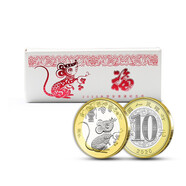 好藏天下   2020年鼠年紀(jì)念幣生肖幣 鼠年紀(jì)念幣盒裝（100枚）