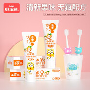 小浣熊 兒童牙膏水果口味益生菌冰淇淋布丁奶香健齒護齒牙膏 香橙50g*2支+牙刷2支+漱口杯