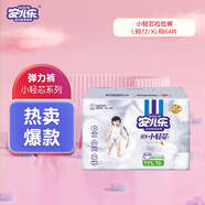 安爾樂(lè )安兒樂(lè )小輕芯彈力褲 拉拉褲學(xué)步褲 超薄透氣 嬰兒干爽尿不濕 小輕芯拉拉褲 紙尿褲L碼33片