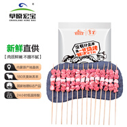 草原宏寶 國(guó)產(chǎn)原切 內(nèi)蒙羔羊肉串凈重1斤/袋(4瘦1肥,約20串) 燒烤地標(biāo)認(rèn)證