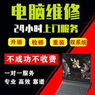 北京筆記本臺式機(jī)服務(wù)器上門電腦維修蘋果聯(lián)想華碩戴爾惠普surface微軟平板廣東上海全國打印機(jī)維修