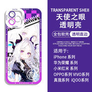 赫致蔚藍檔案周邊霞澤美游游星野手機殼適用vivoiQOONeo9華為榮耀一加 H8606空崎陽(yáng)奈 vivo/IQOO-下單留言手機殼型號