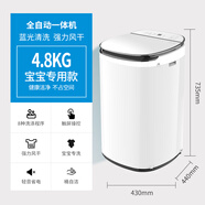 巧手嬰兒迷你洗衣機小型家用高溫烘干寶寶專(zhuān)用兒童全自動(dòng)洗脫一體 4.8kg白色【藍光清洗+強力風(fēng)干】觸屏款