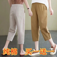 純子兮品純棉哈倫褲女薄款七分褲2025夏季新款女裝高腰寬松顯瘦休閑女褲 原麻色+卡其色【有口袋+兩條裝) 2XL 建議131-145斤