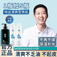 海洋主義（Socus） 男士爽膚水保濕補水乳清爽收縮毛孔滋潤保濕女生潤膚噴霧 （買1瓶發(fā)2瓶）共 400ml