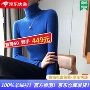 MSJ  羊絨衫女100%山羊絨高領修身內(nèi)搭針織秋冬堆堆領毛衣打底衫高端 藍色（禮盒包裝+JD送貨上門） S 建議85-95斤
