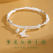 銀千惠繁花手鐲女士年輕款開(kāi)口鐲子高級(jí)感紀(jì)念情人節(jié)生日禮物送女友媽媽 繁花似錦手鐲+商家配送/代寫(xiě)賀卡 開(kāi)口可調(diào)節(jié)/玫瑰花禮盒/女生生日禮物