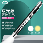 魔鐵（MOTIE）醫(yī)護(hù)用手電筒口腔筆瞳孔筆耳鼻喉眼醫(yī)生專用護(hù)士便攜筆夾黃白雙光