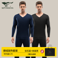 七匹狼發(fā)熱保暖內(nèi)衣男士套裝德絨無痕V領(lǐng)秋衣秋褲冬季超薄棉毛衫黑科技 2套德絨更劃算（夜暮黑+寶石藍） 2XL 推薦體重160-180斤