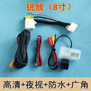 某組22-25款卡羅拉銳放鋒蘭達CHR威蘭達原廠(chǎng)屏升級高清倒車(chē)后視攝像頭 銳放先鋒版8寸高清后視+轉接線(xiàn)