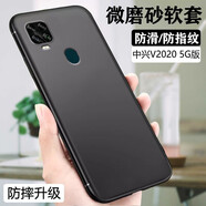 特七 適用中興axon天機(jī)20/blade20smart孝心版v2020/v2021手機(jī)殼v2022磨砂A20保護(hù)套a221防摔硅膠軟殼 中興V2020/9000N-磨砂黑