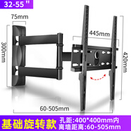東芝（TOSHIBA）東芝適用于電視機(jī)掛架掛墻上伸縮旋轉(zhuǎn)壁掛支架32/55/65/75/80英寸 基礎(chǔ)旋轉(zhuǎn)款32-55寸 承重27.5