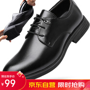 宜馳（EGCHI）皮鞋男士商務(wù)休閑正裝英倫耐磨舒適通勤鞋子男 1618 黑色 40