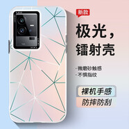 品托 iqoo12手機殼iqoo11pro漸變鐳射保護套neo9防摔全包硬殼iqoo10炫彩個性潮牌 iQOO11/iQOO11S【菱形】極光鐳射+膜 IMD