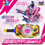 奧迪雙鉆（AULDEY）鎧甲勇士6霆曜鎧甲召喚器腰帶聲光變身器新世版星曜覺醒568001